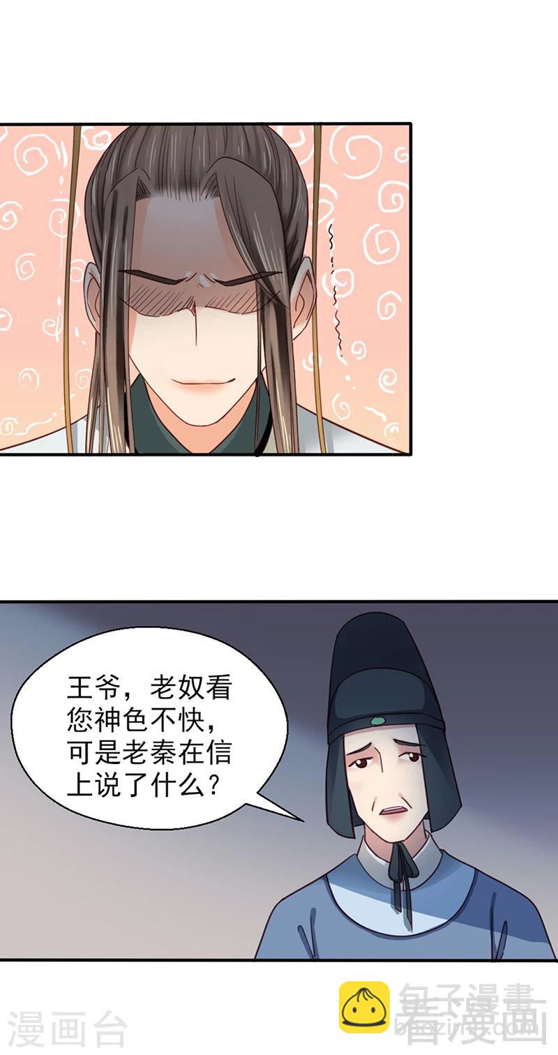 第82话-第87话