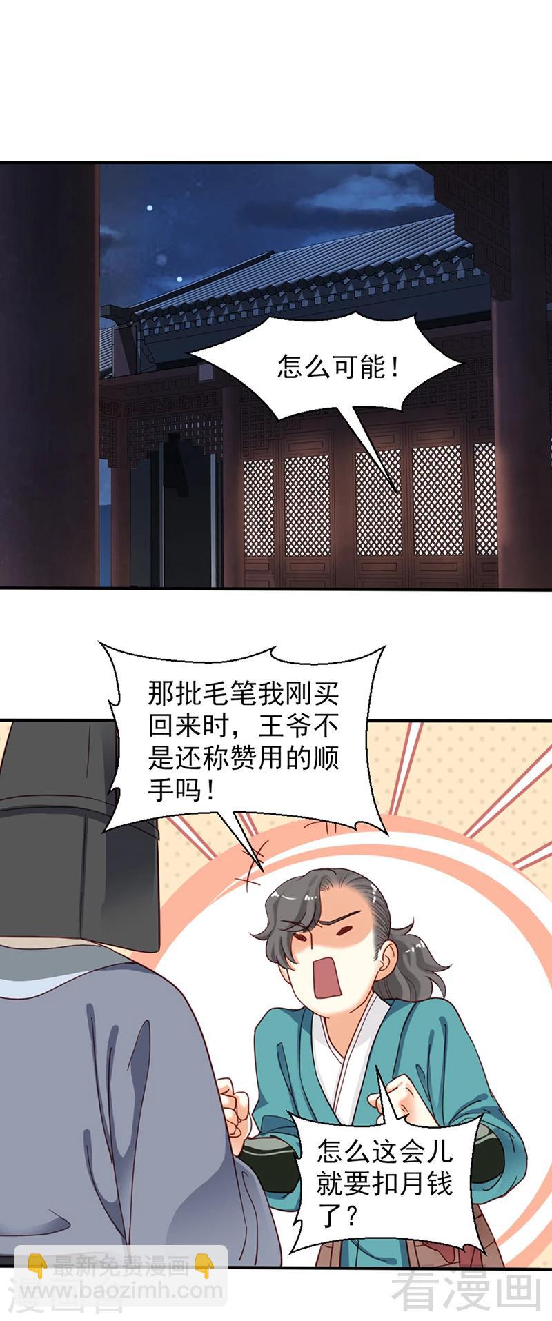 第82话-第87话