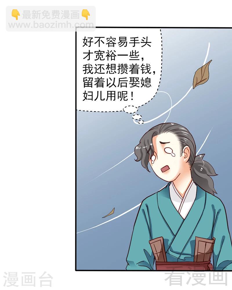 第82话-第87话
