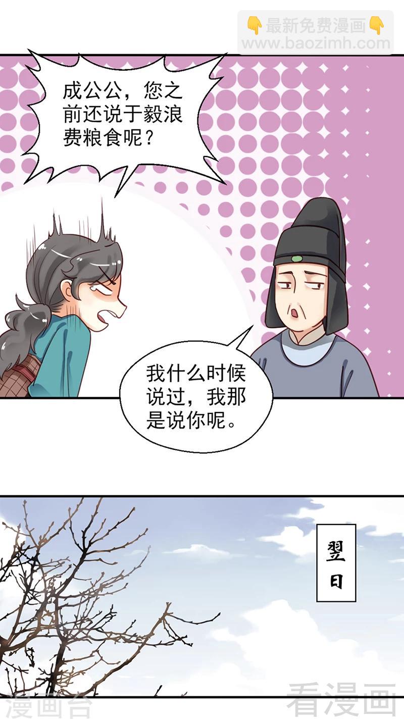 第82话-第87话