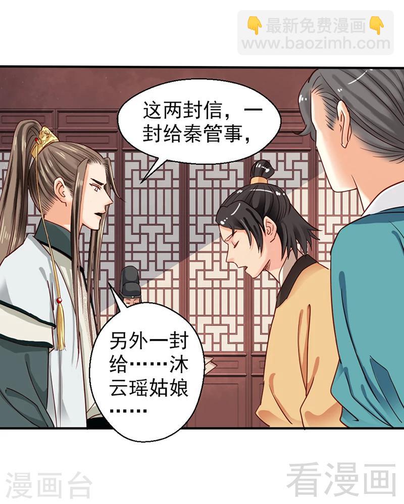 第82话-第87话
