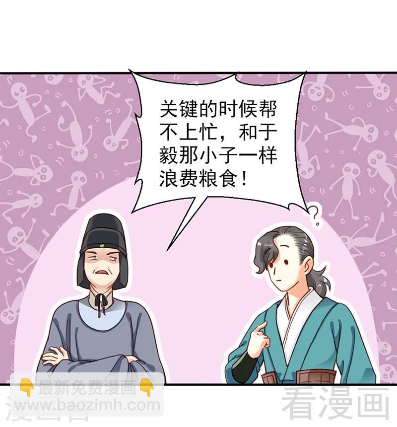 第82话-第87话