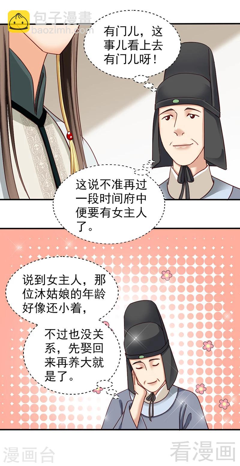 第82话-第87话