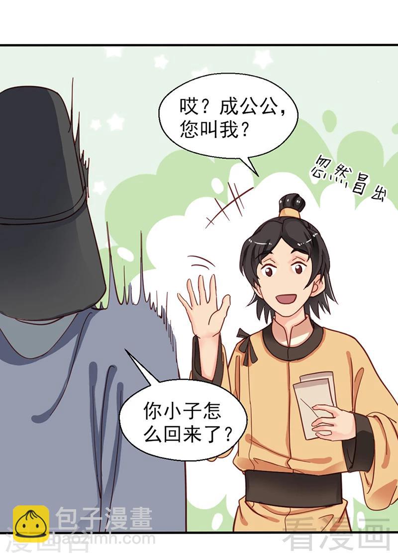 第82话-第87话