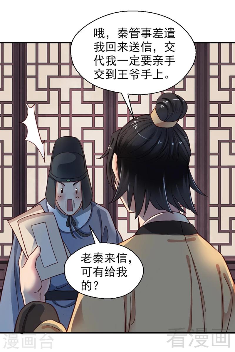 第82话-第87话