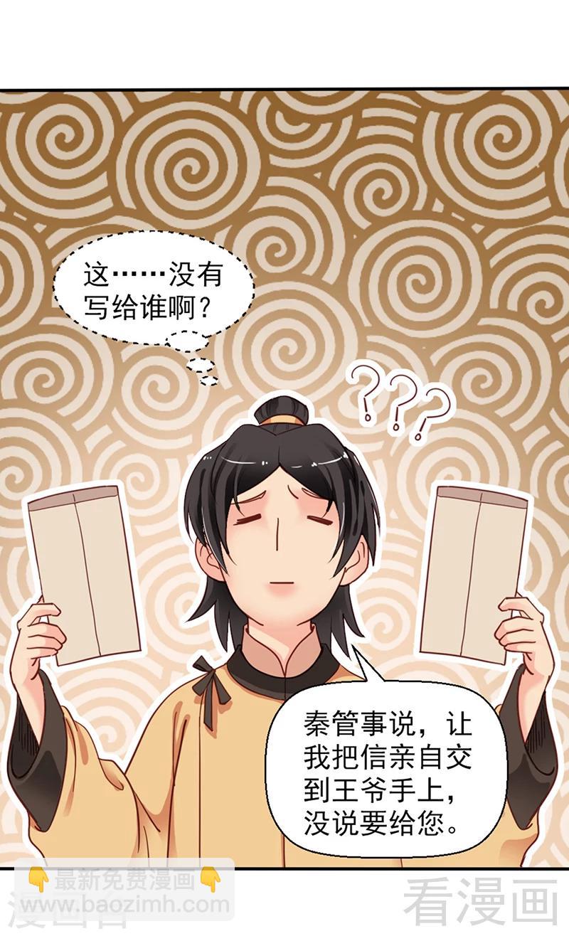第82话-第87话