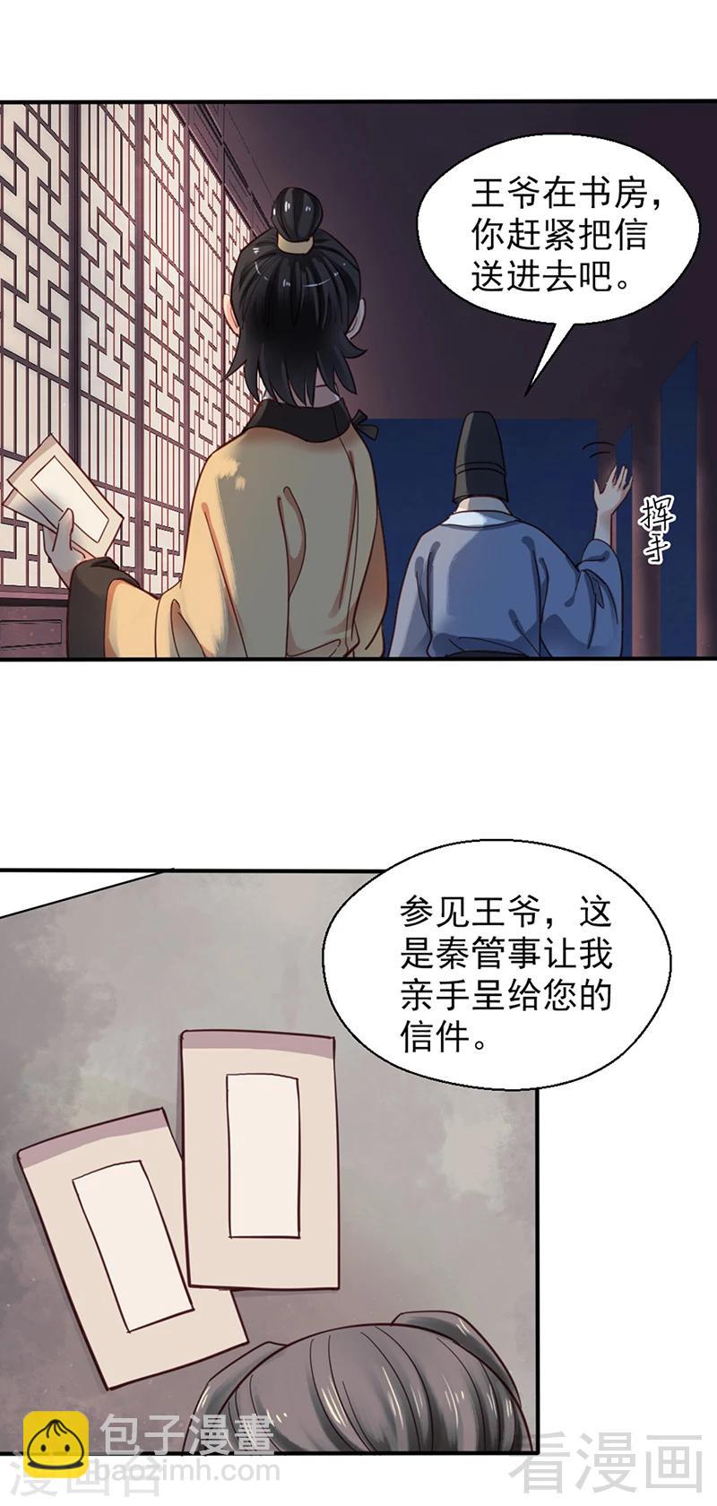 第82话-第87话