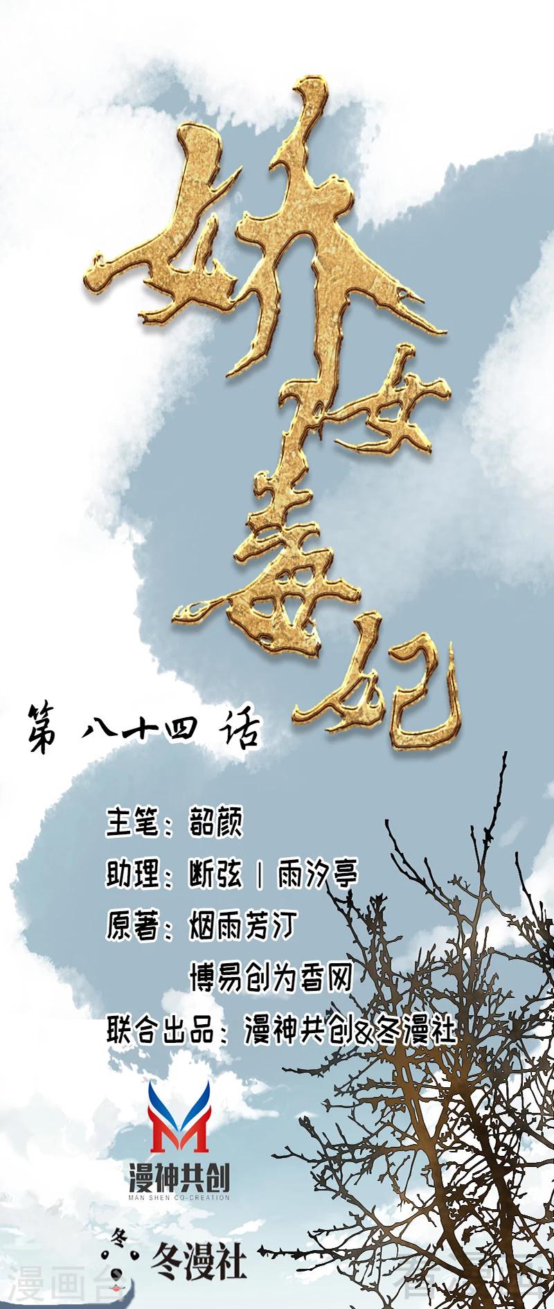 第84话-第89话