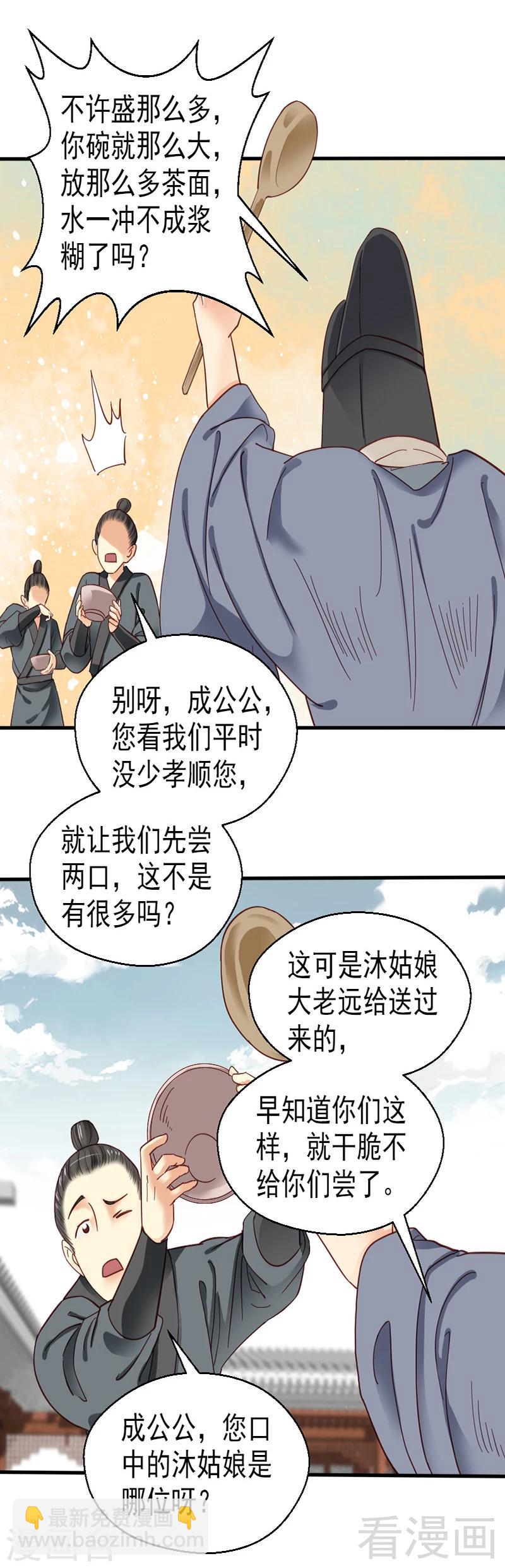 第84话-第89话