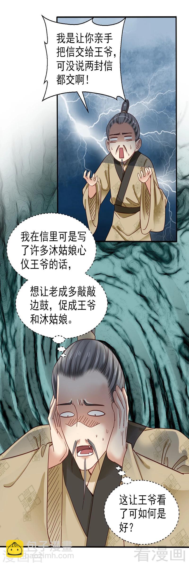 第84话-第89话