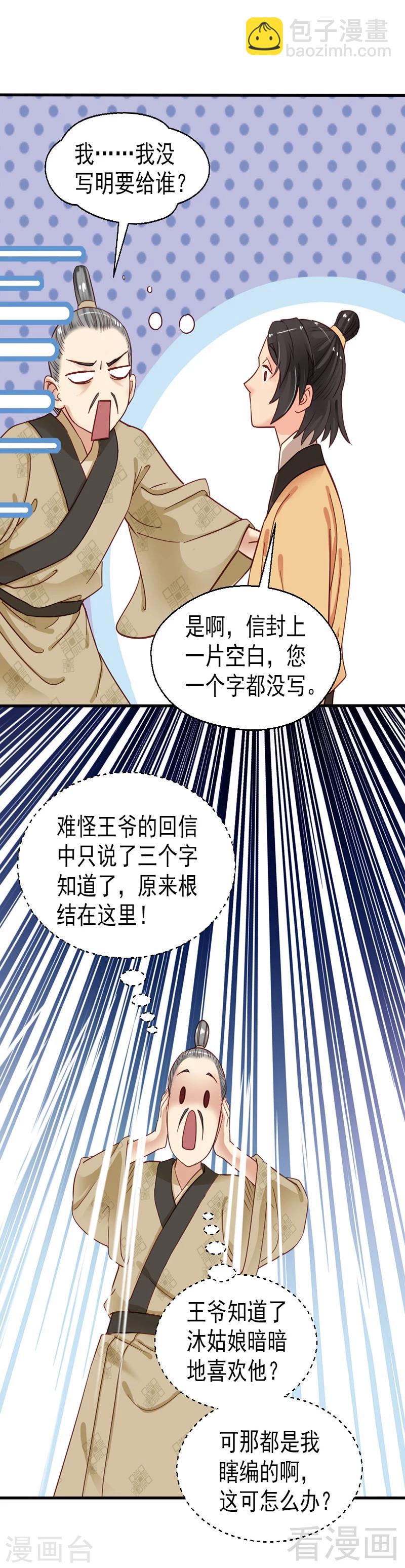 第84话-第89话