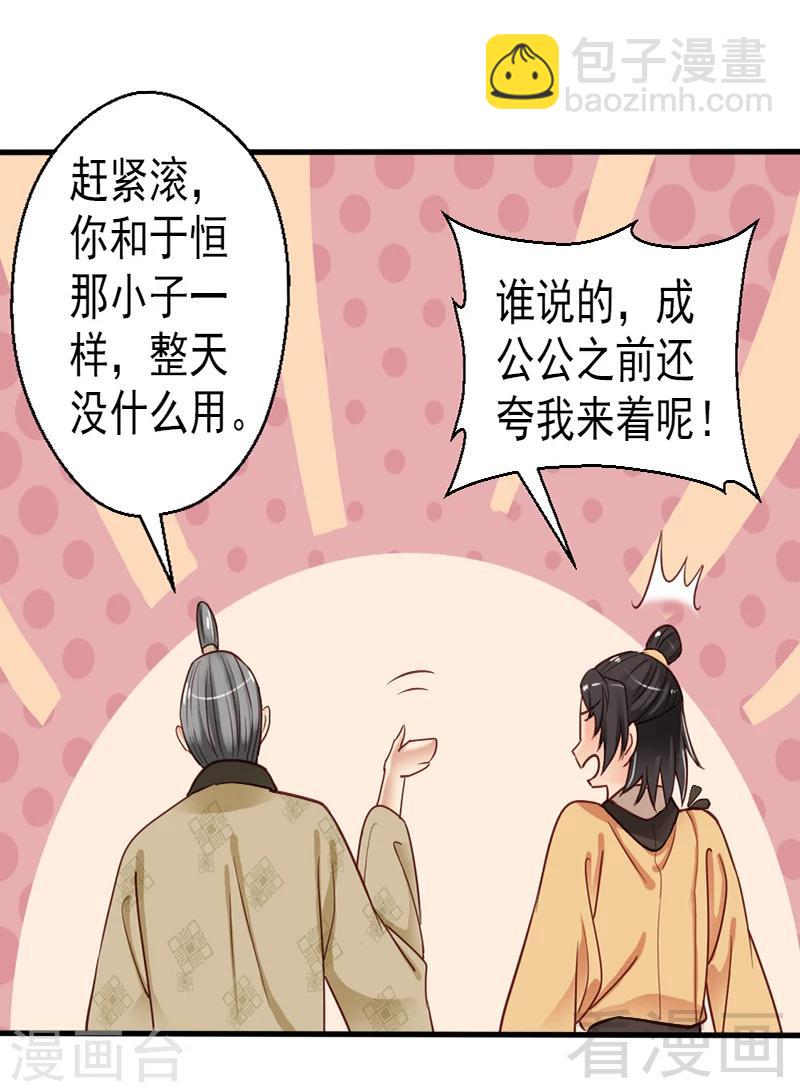 第84话-第89话