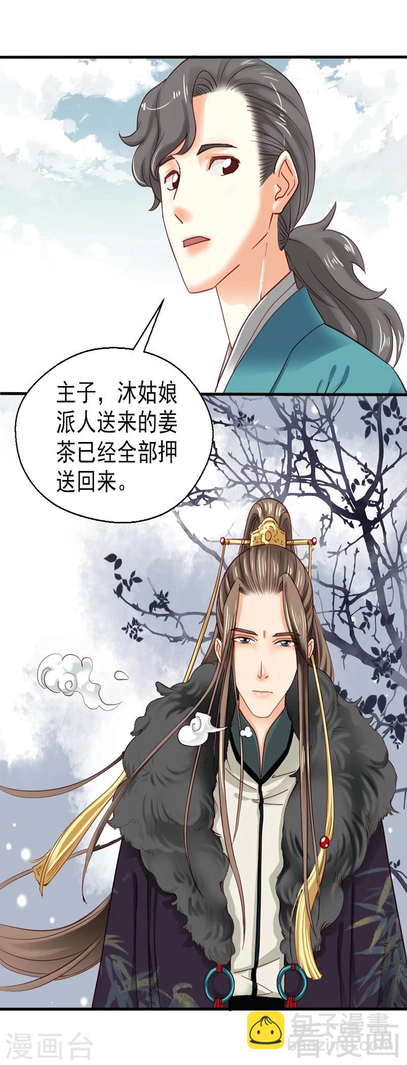 第84话-第89话