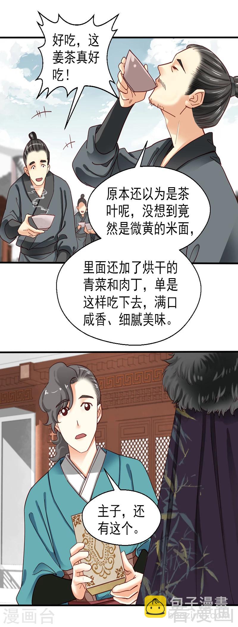 第84话-第89话