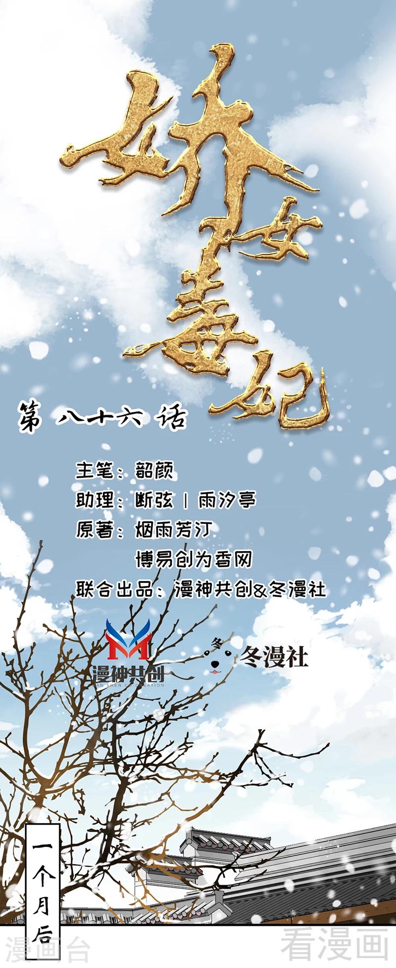 第86话-第91话