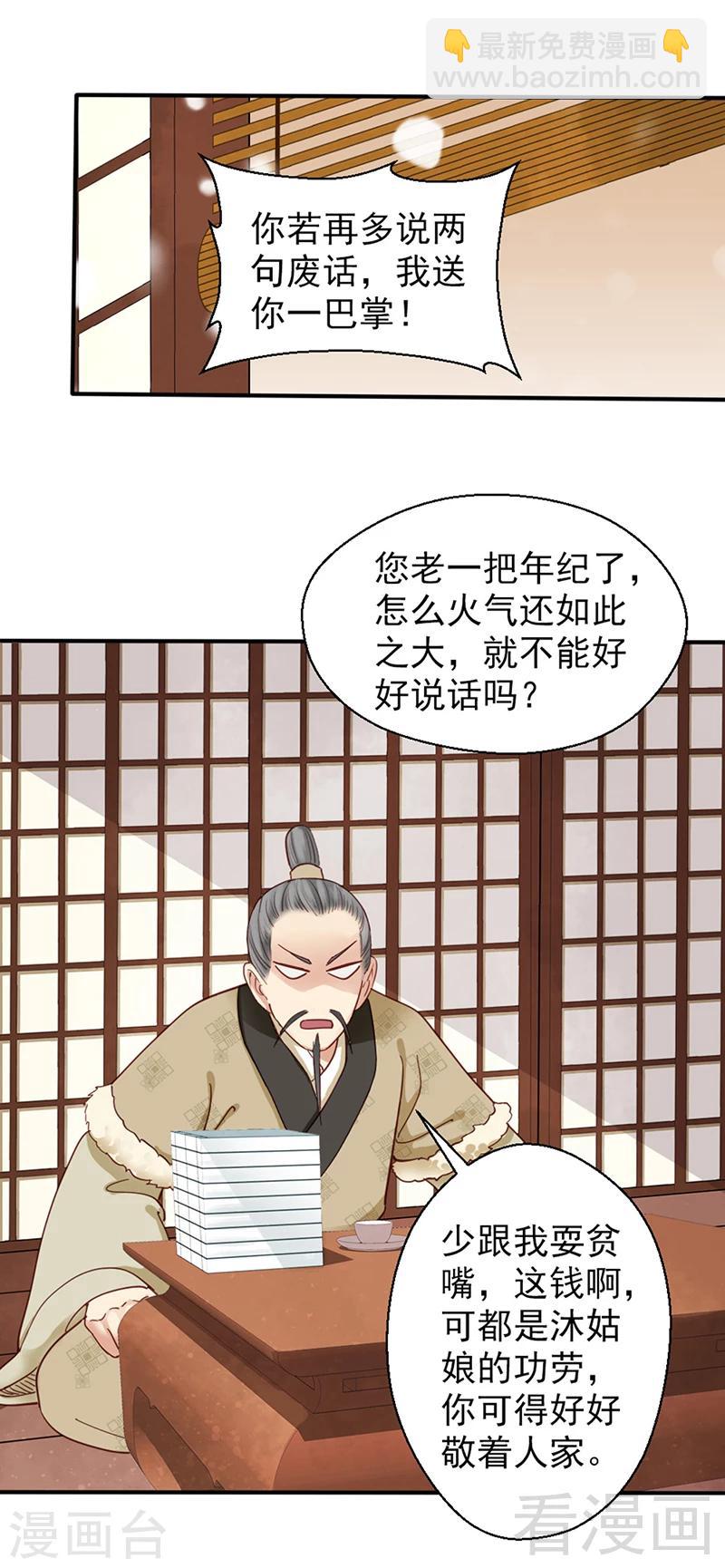 第86话-第91话