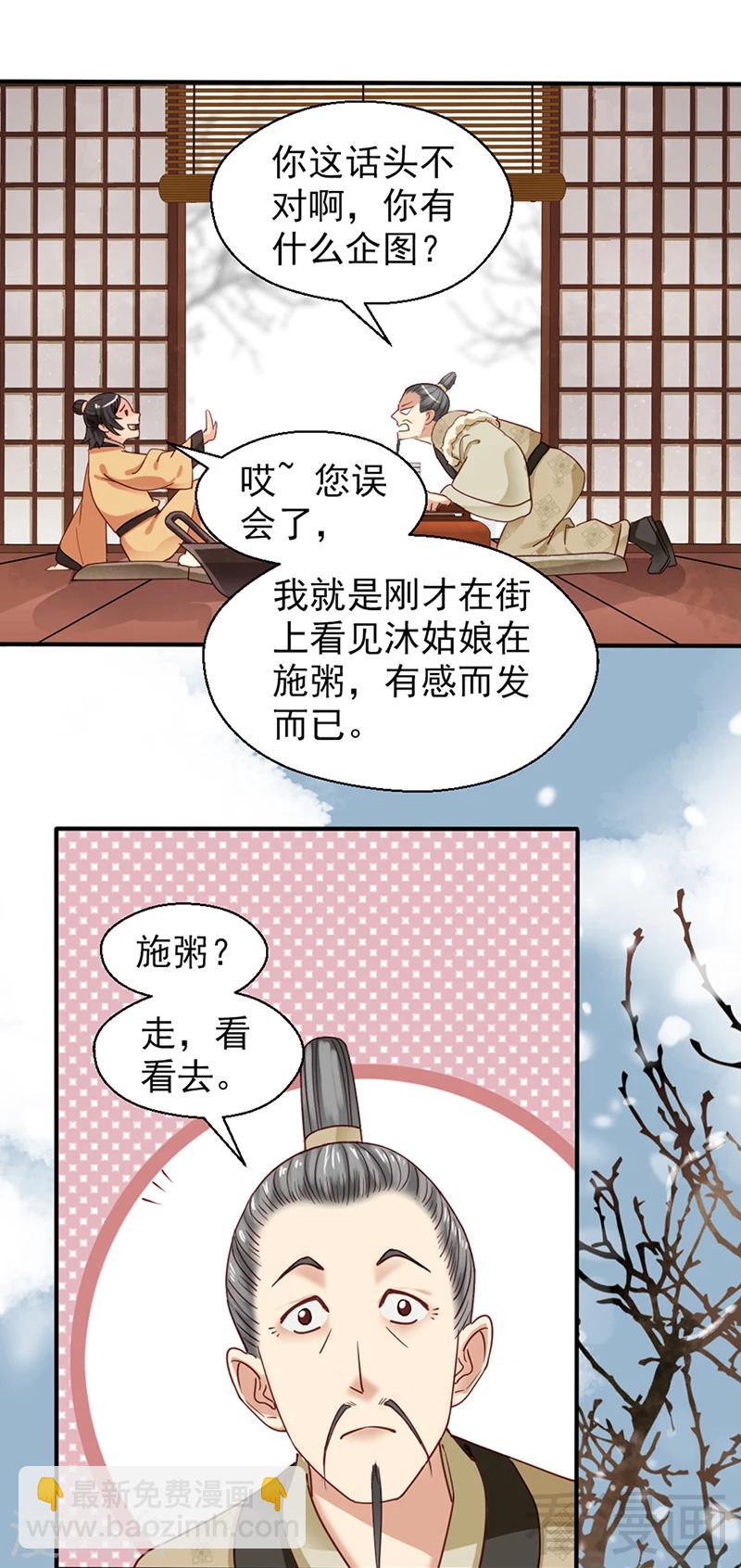 第86话-第91话