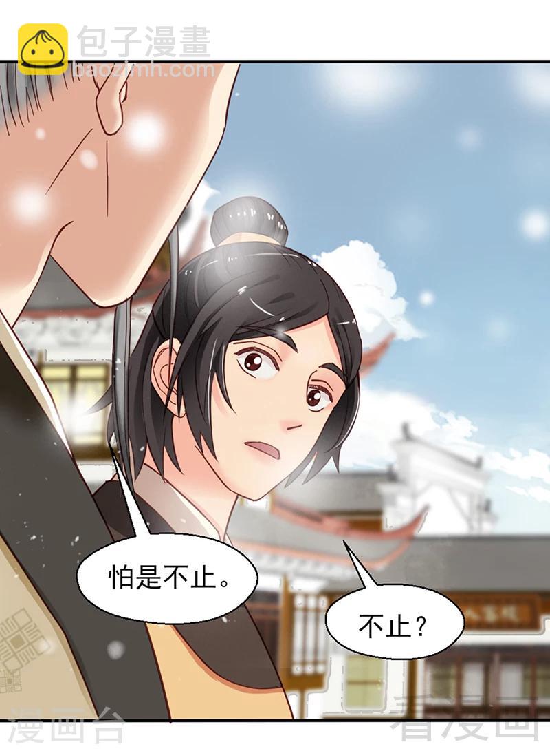 第86话-第91话