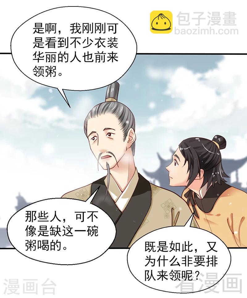第86话-第91话