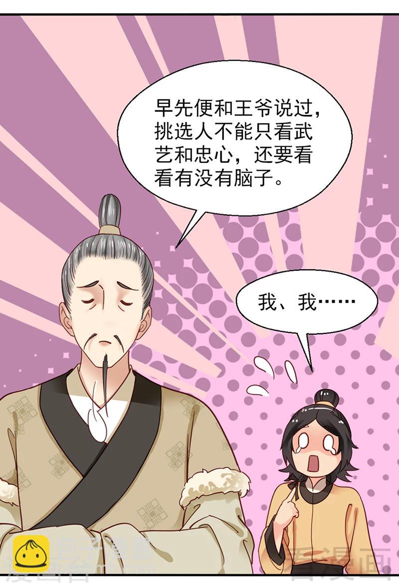 第86话-第91话