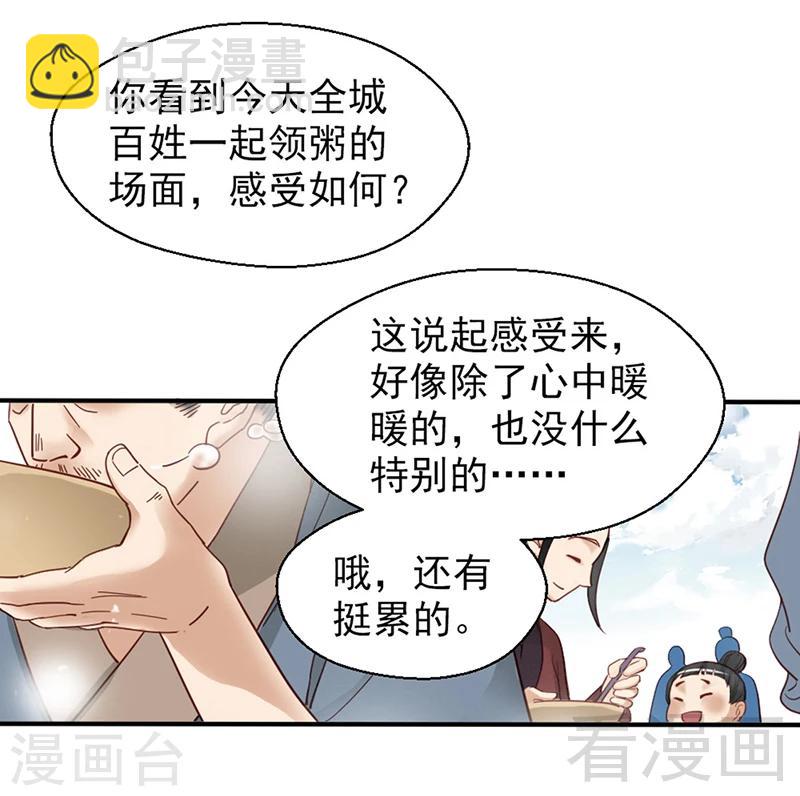 第86话-第91话