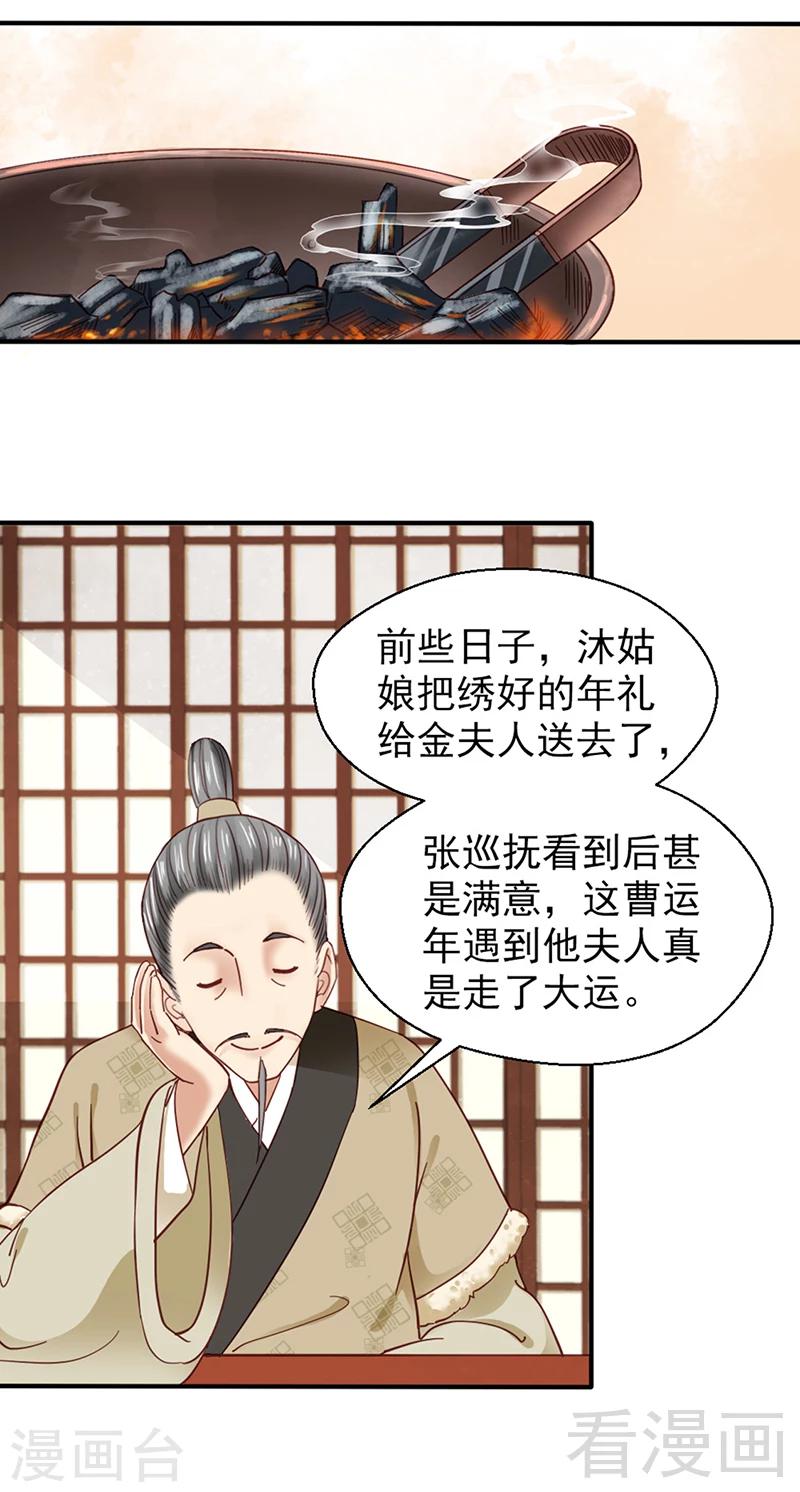 第86话-第91话