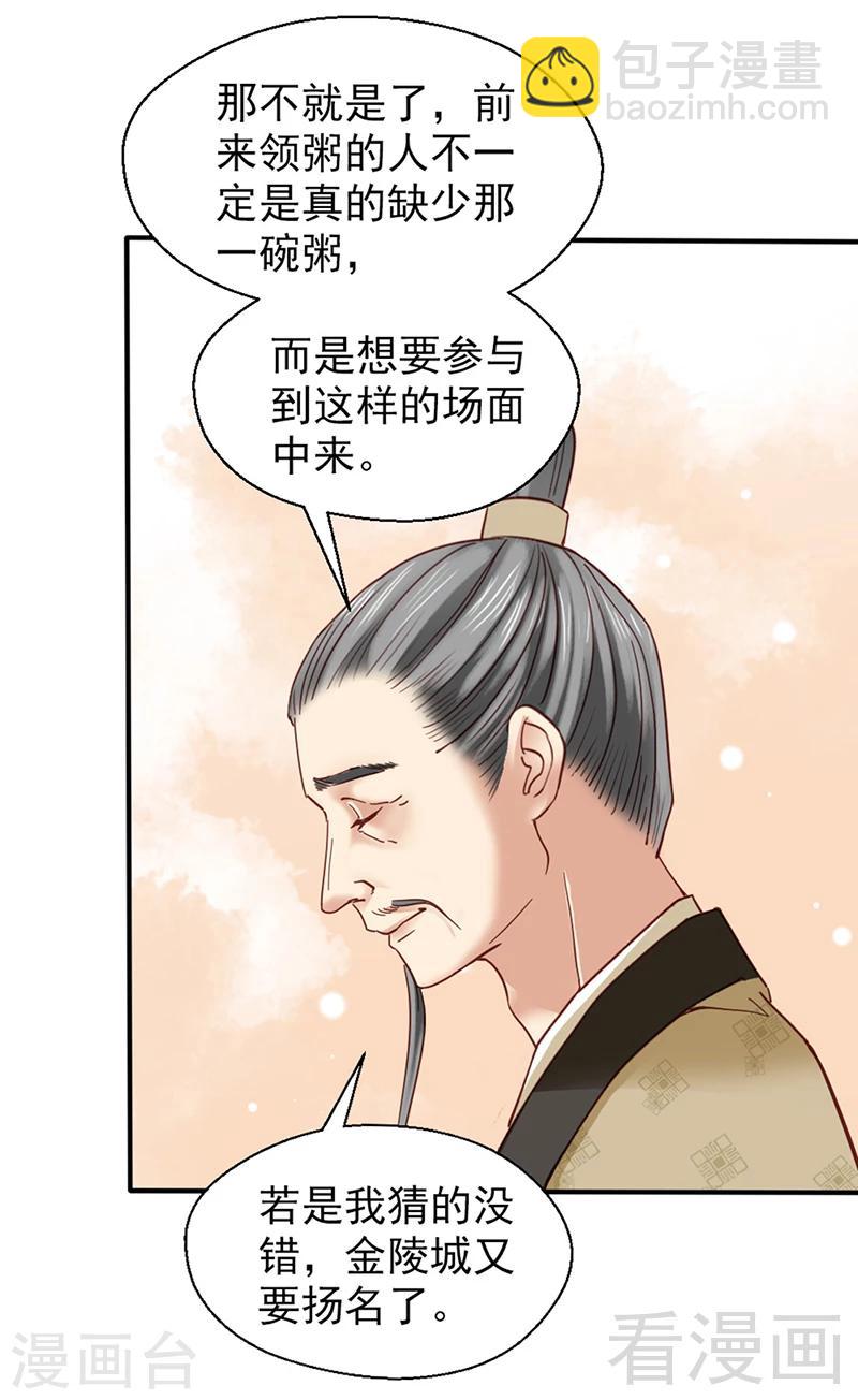 第86话-第91话