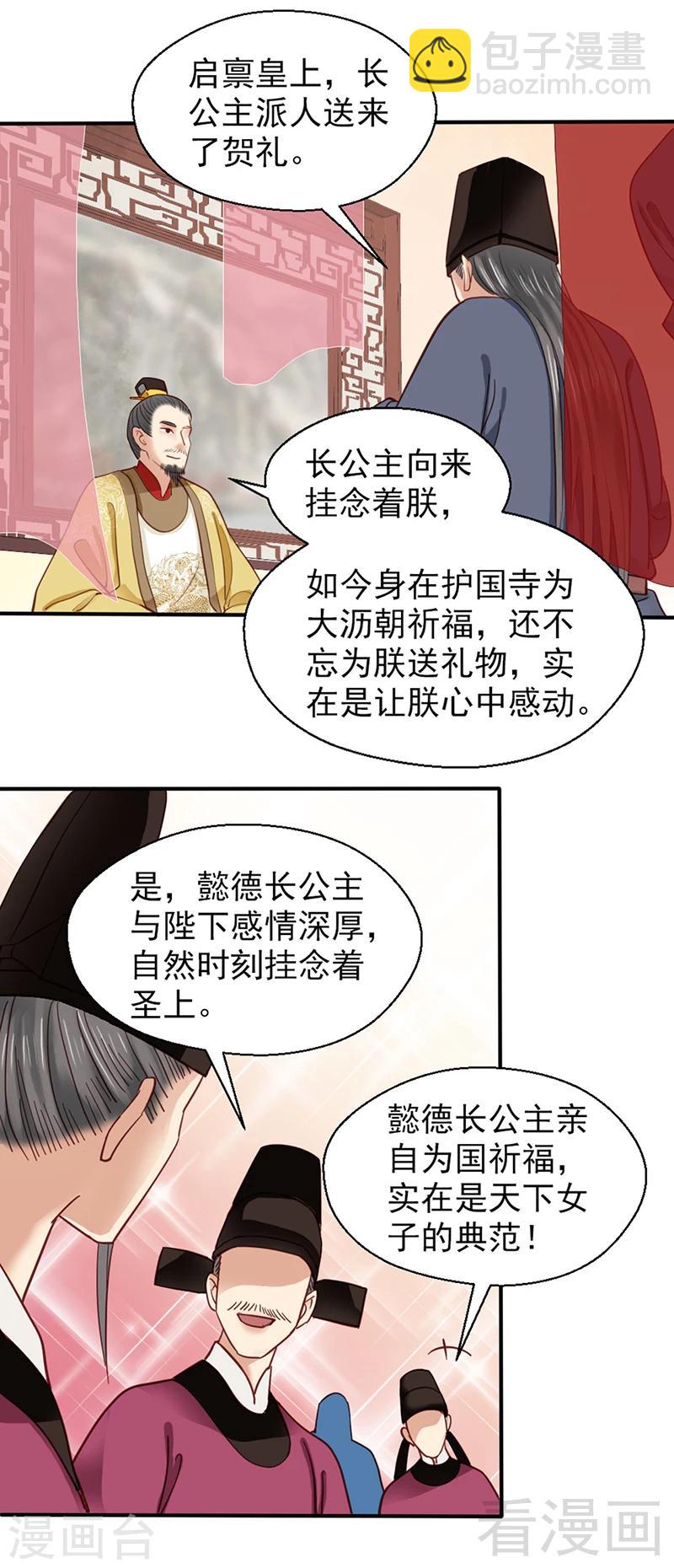 第86话-第91话