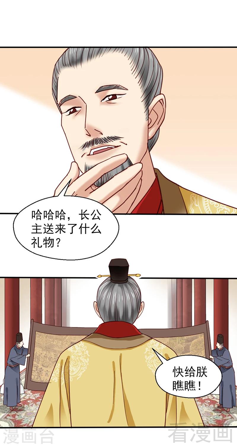 第86话-第91话