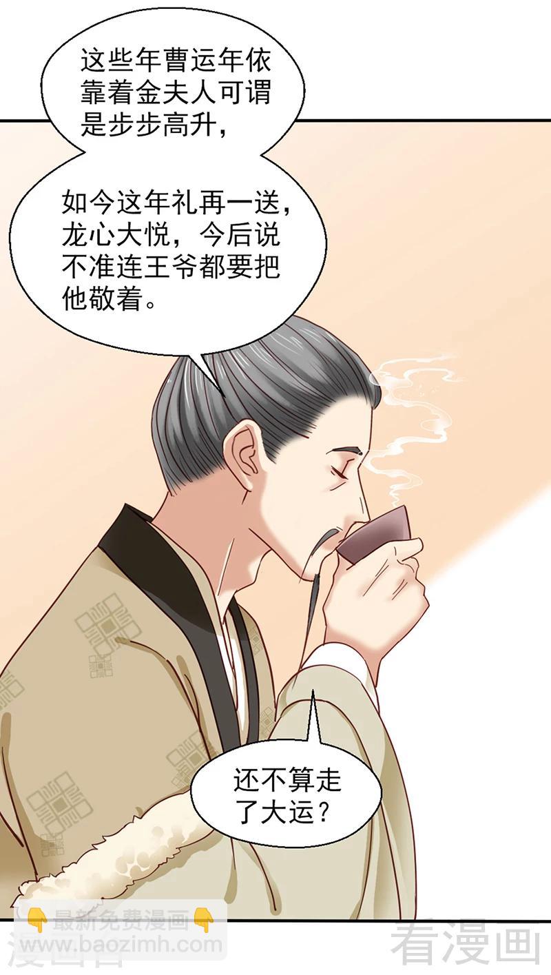 第86话-第91话