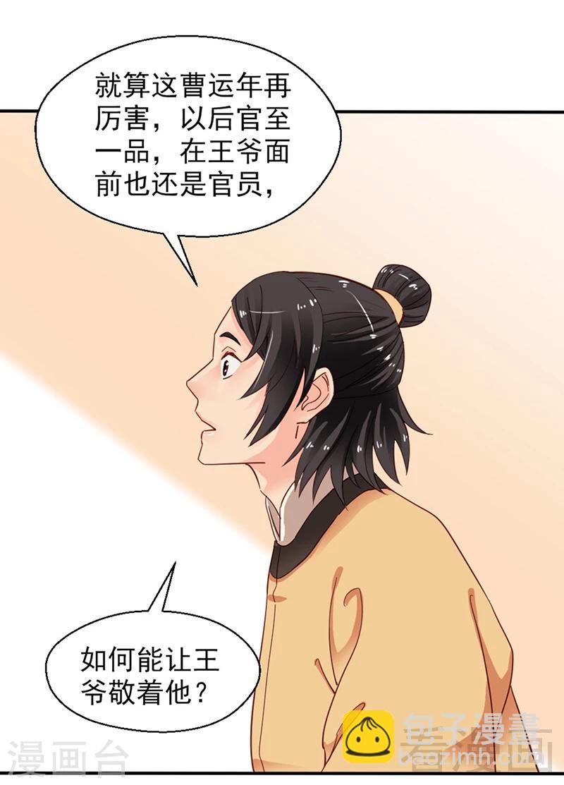 第86话-第91话