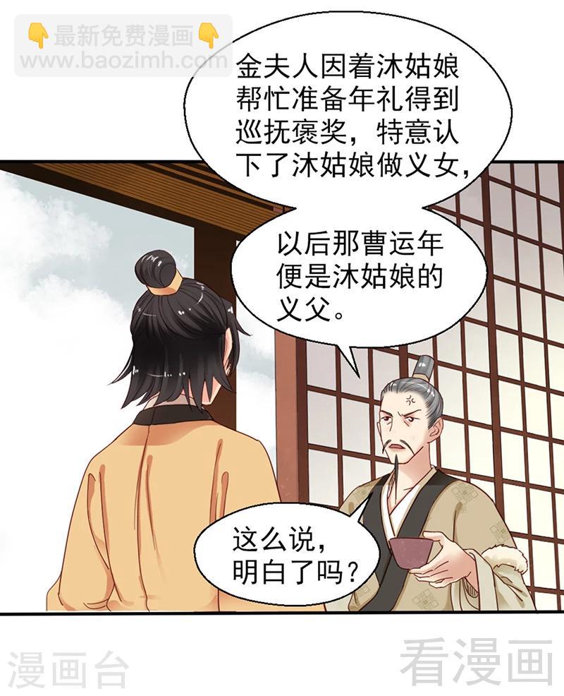 第86话-第91话