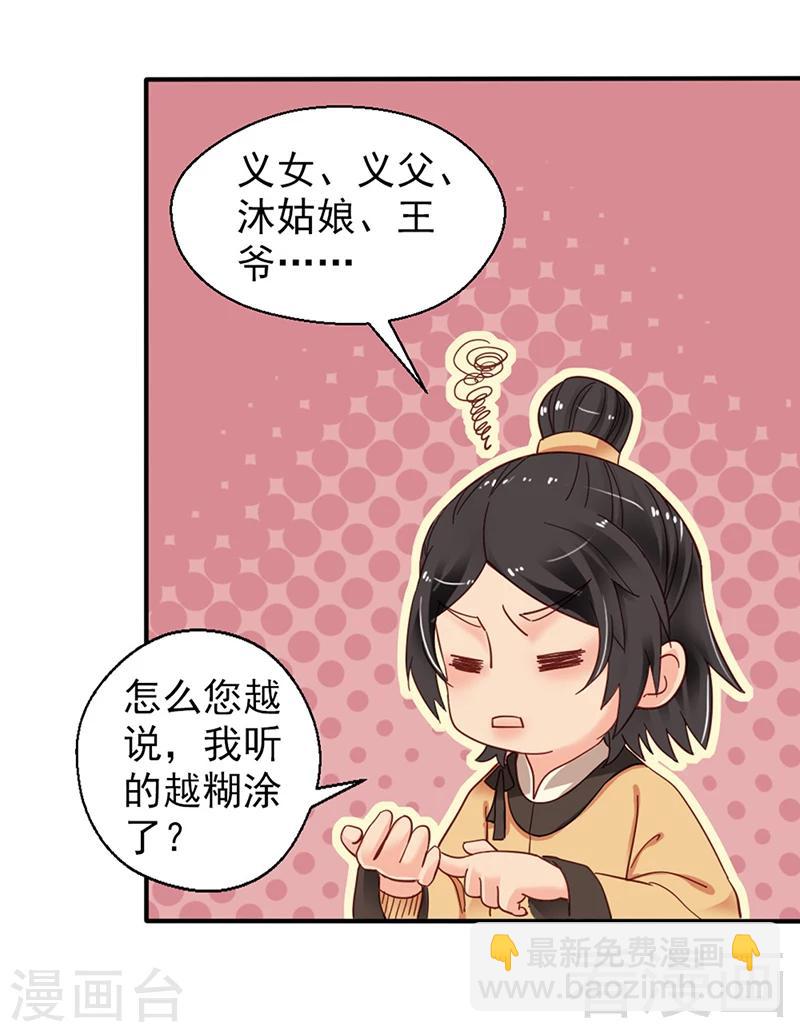 第86话-第91话