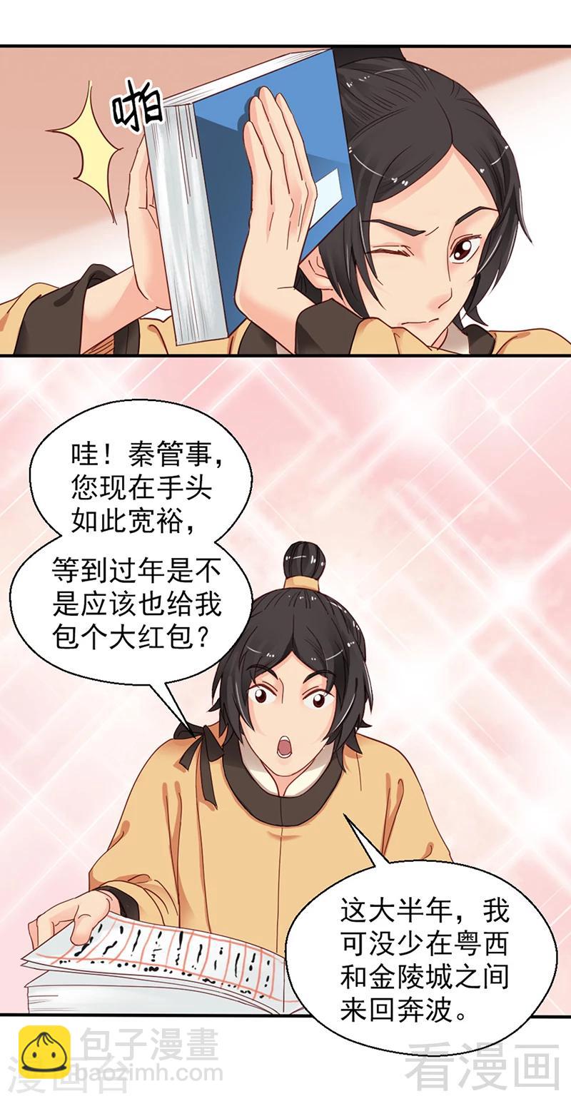 第86话-第91话