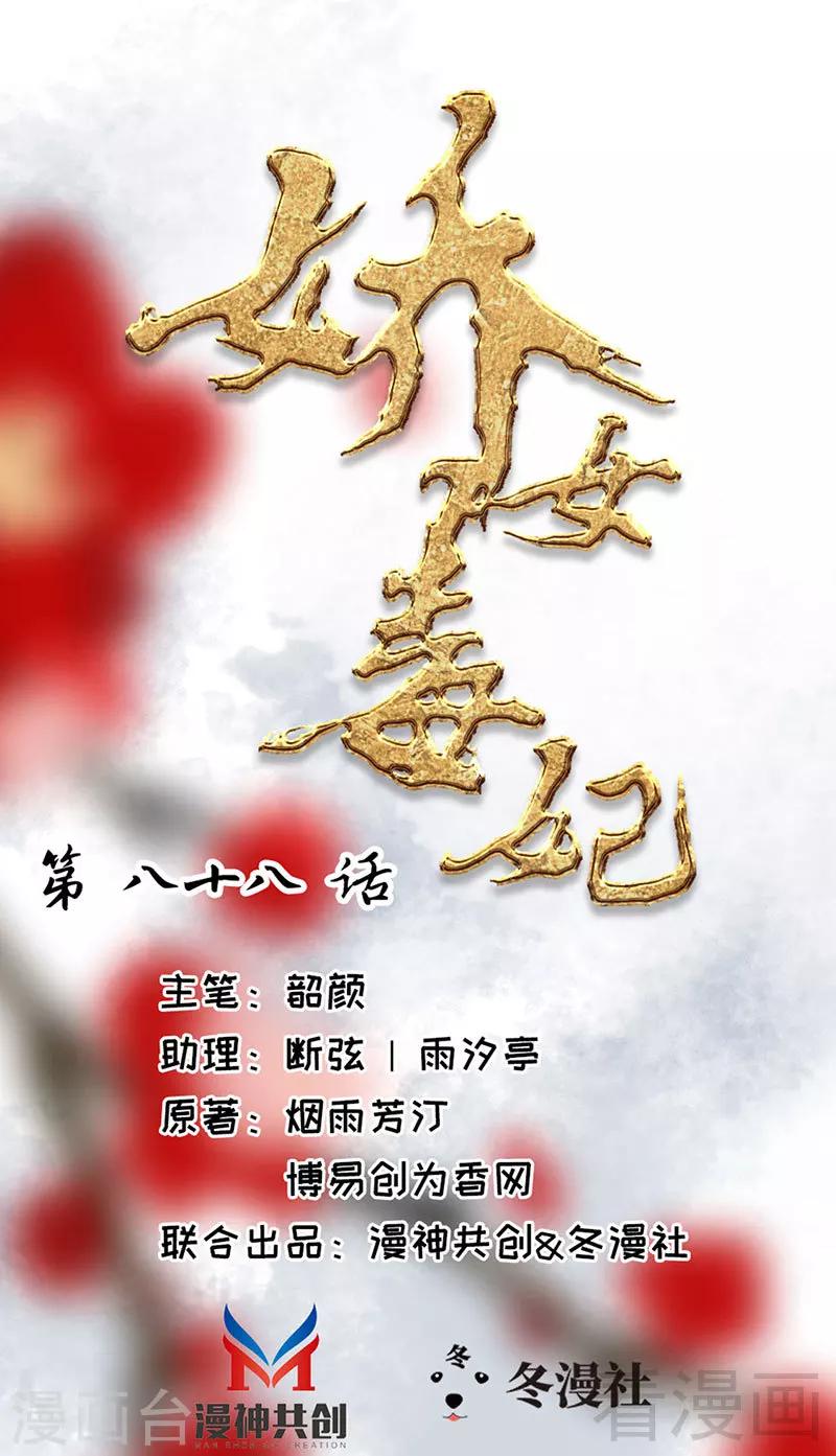 第88话-第93话