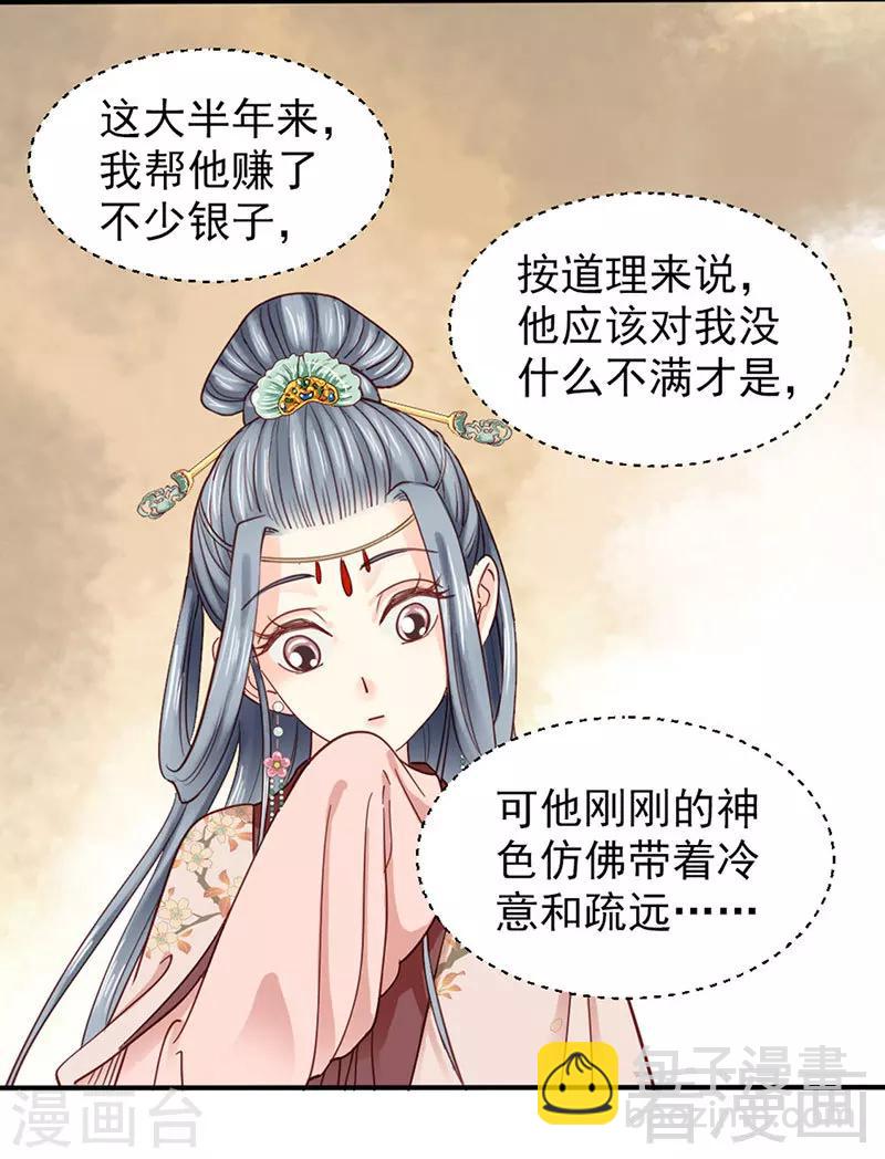 第88话-第93话