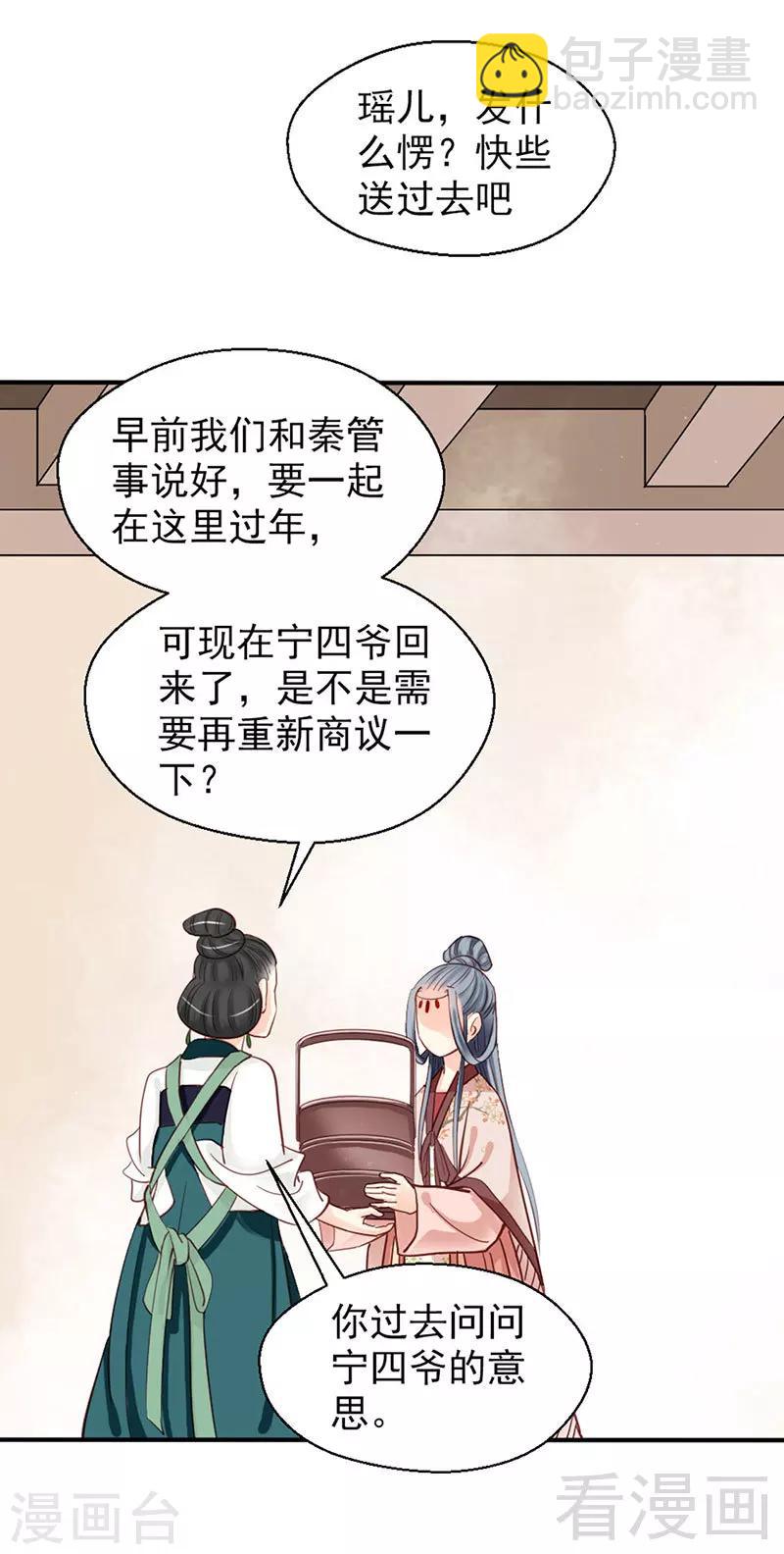 第88话-第93话