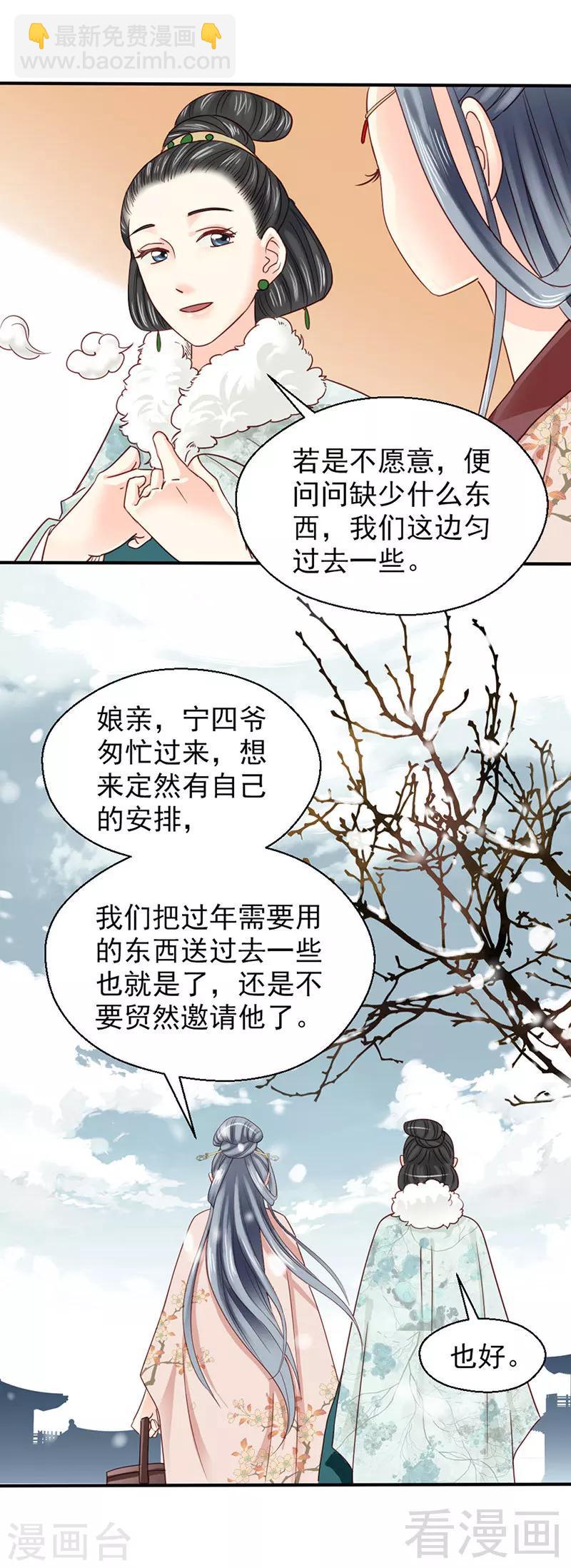 第88话-第93话
