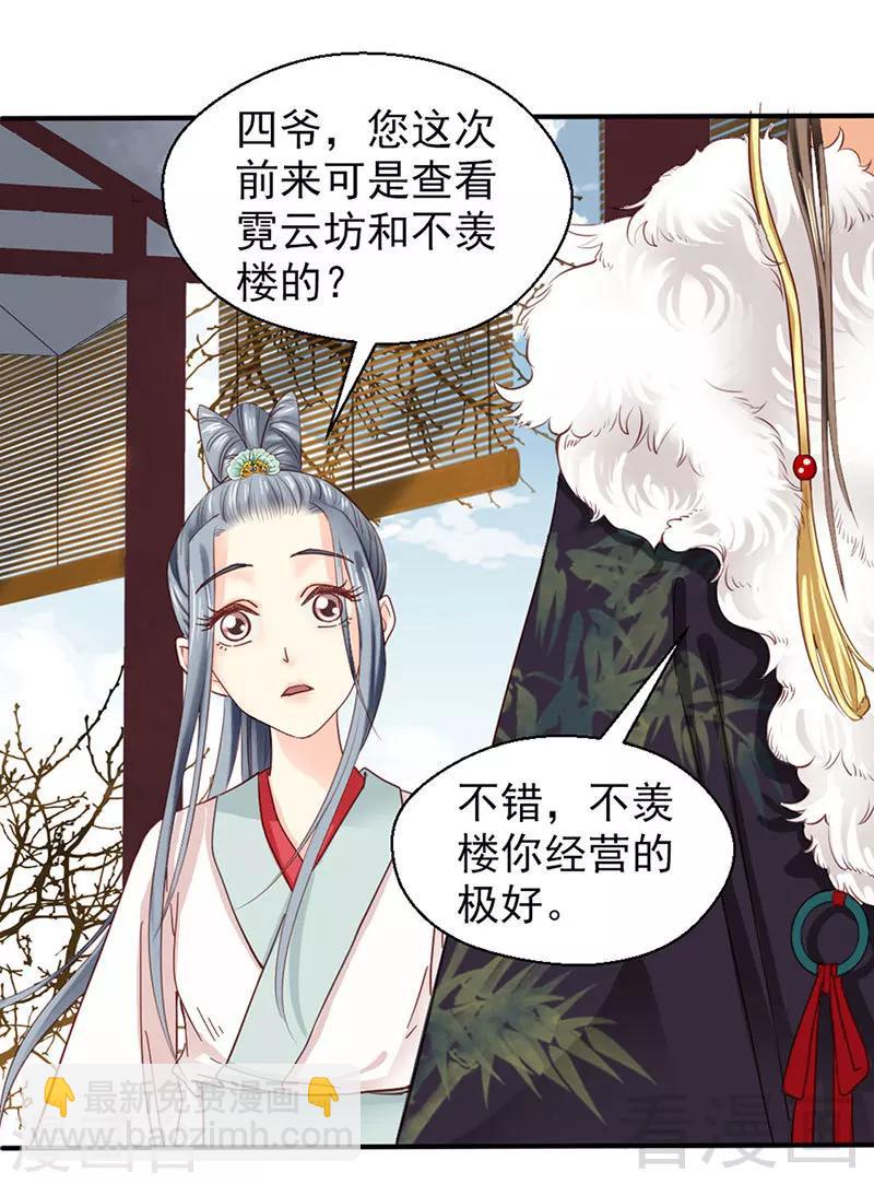 第88话-第93话