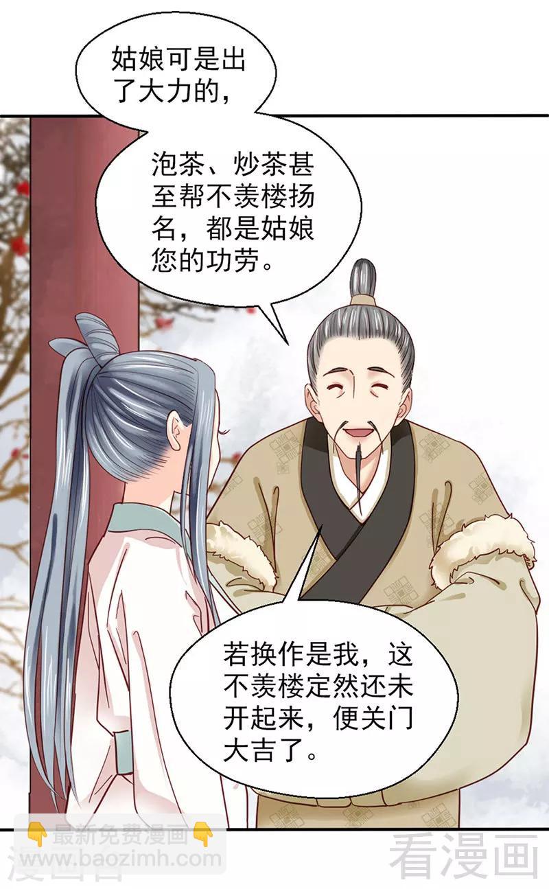 第88话-第93话