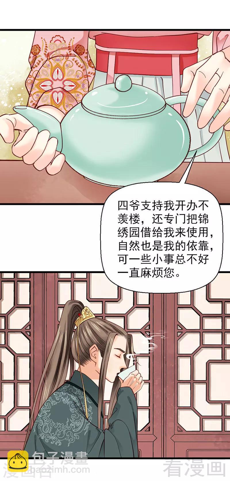 第90话-第95话