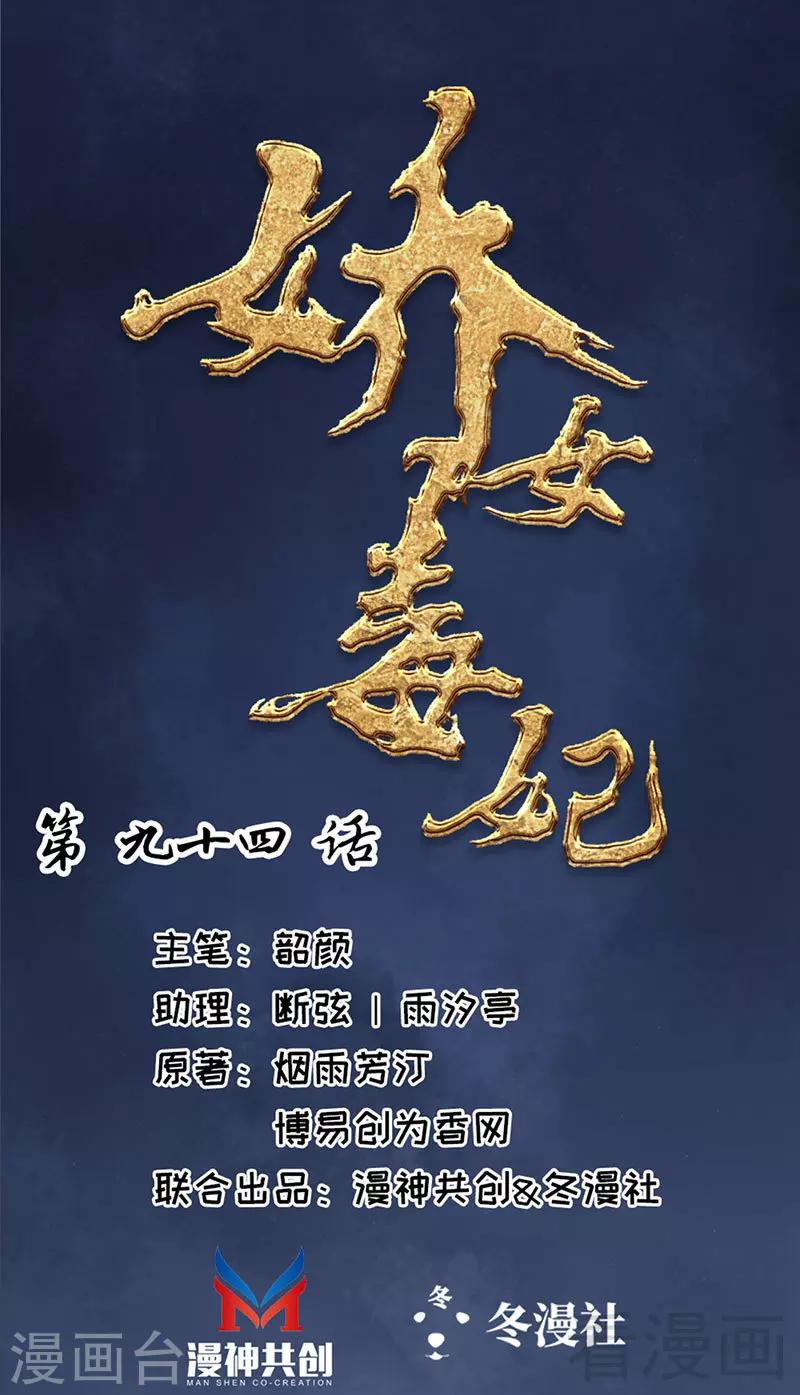 第94话-第99话