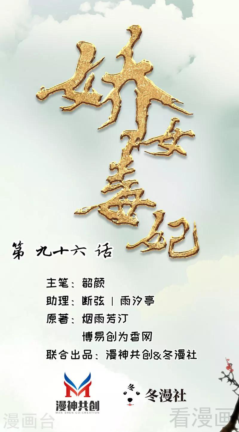 第96话-第101话