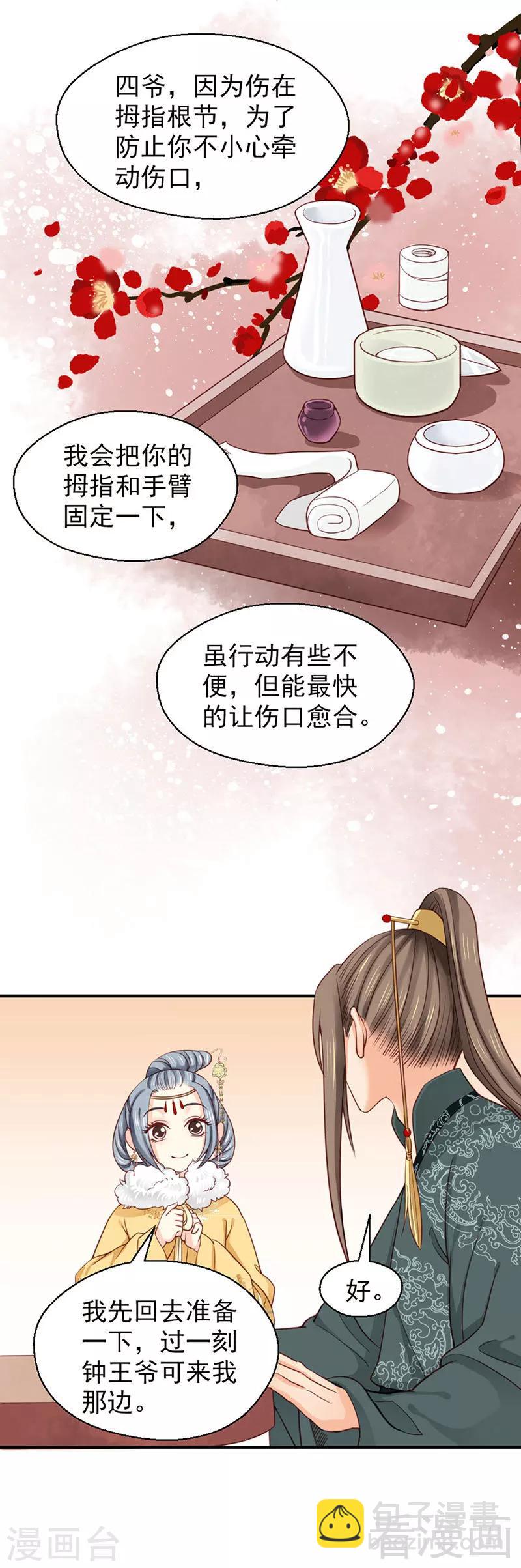 第96话-第101话