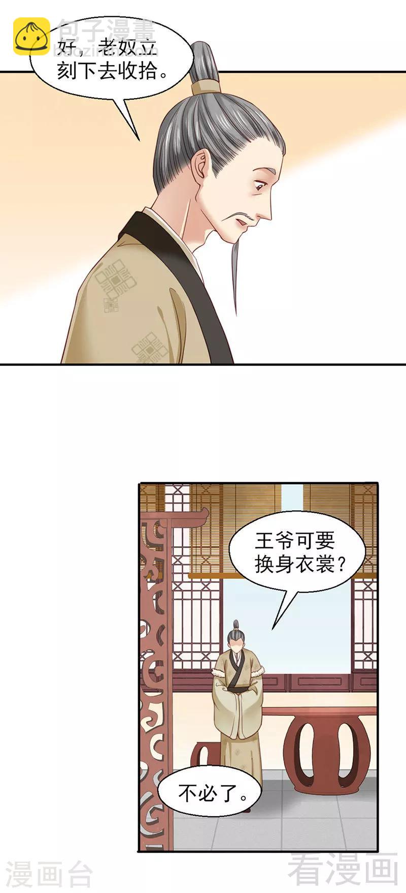第96话-第101话
