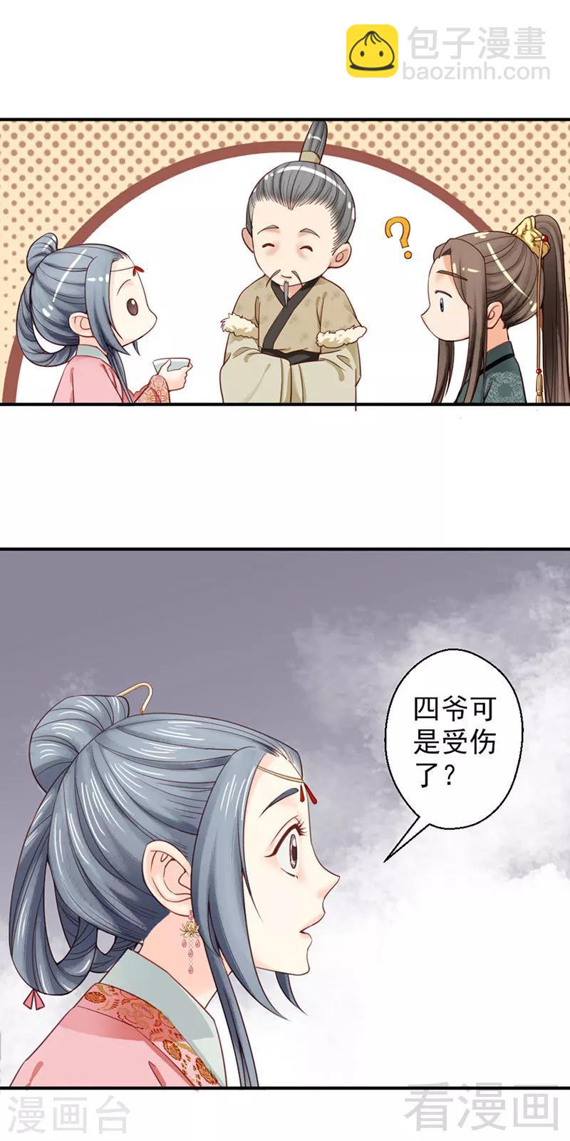 第96话-第101话