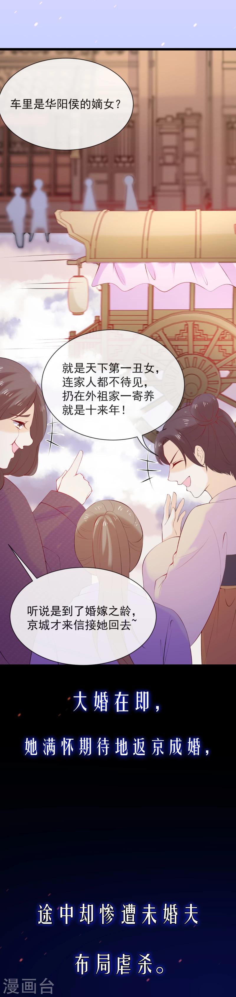 预告-第1话