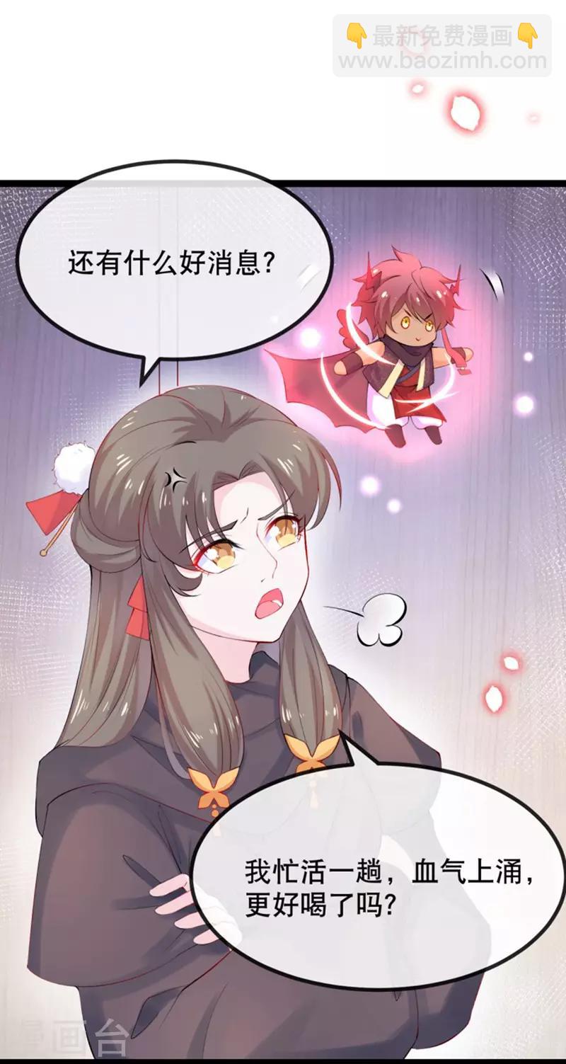 第10话 本王的宝贝随便换-第11话