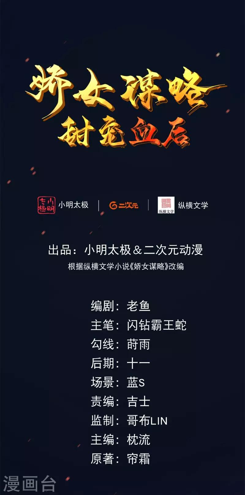 第11话 扮作渣男的丈母娘-第13话