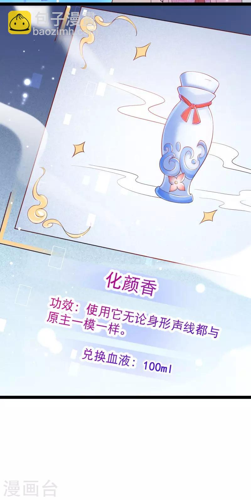 第11话 扮作渣男的丈母娘-第13话